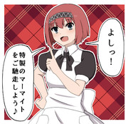 メイドアークロイヤル