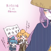 まいにちお小夜 #343