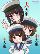 小大東、中大東、大大東