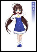 雛鶴あい（スマイル）