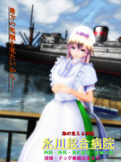 【すいまじ】居酒屋鳳翔物語への支援作品【貨客船娘】