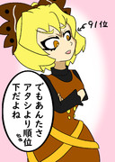 煽り返す土蜘蛛