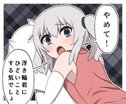 浮き輪とぺったんこ鹿島