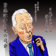 日大アメフト監督コーチ会見の司会者