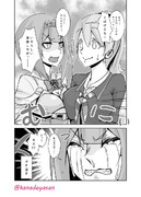 淫ピバーサス その２