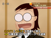 勉三さん ニコニコ静画 イラスト