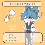 まいにちお小夜 #345