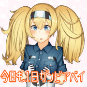 今日も一日ガンビアベイ