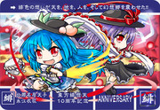 東方緋想天10周年！