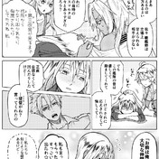お前を信じる俺を信じろ ニコニコ静画 イラスト