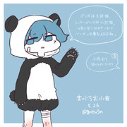 まいにちお小夜 #346