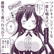 甘噛み ニコニコ静画 イラスト
