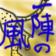 どうぶつ図鑑~全速力サーバル~