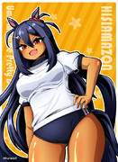 ヒシアマゾンちゃん