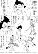 鉄腕アトム ニコニコ静画 イラスト