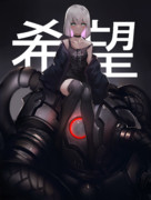 希望ちゃん