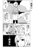 出会い