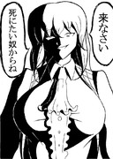 幽香様からのありがたいお言葉