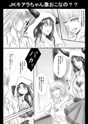 ＦＧＯ落書き10 ＪＫキアラちゃんついに・・・
