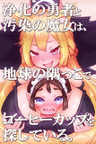 【１４万字越え】星と時間を越えるショタ×巨乳ラブコメ。