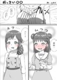 おっきい○○