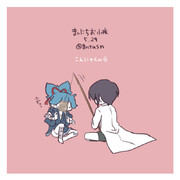 まいにちお小夜 #349