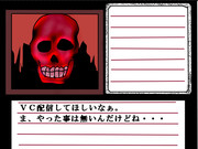 悪魔の招待状