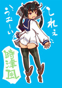 しれ～しれぇ～！ぅおーい！