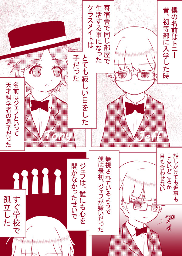 壮大 マザー 2 トニー 壁紙画像トップ