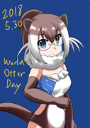 世界カワウソの日