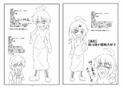 欠損姉妹の名前