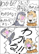 （2コマ）煽るコツメとマジギレジャガー