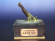 五島列島　№24　伊58潜水艦　その1