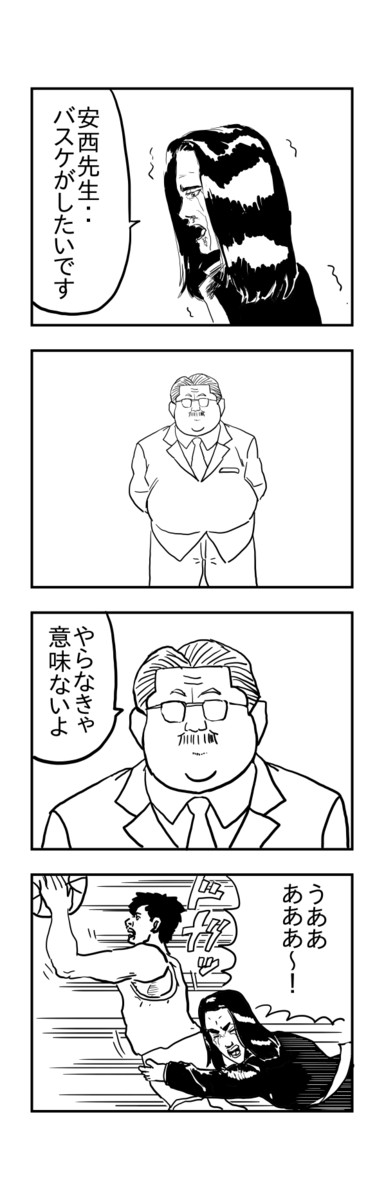 スラムダンク パロディ スラムダンク パロディ 漫画