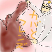 どうぶつ図鑑~カバとカバ園長~