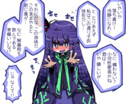 あせるヴィオさん