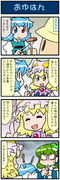 がんばれ小傘さん 2734