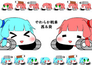 やわらか戦車茜＆葵立ち絵素材