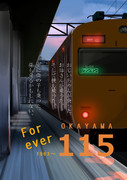 Thank you 115を伯備っぽくアレンジしてみた