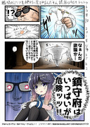 艦娘のパンツを絶対見てやるんだもん提督は今日もトラトラトラ♯70 vs.対馬