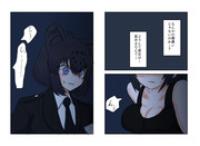 みっしつ(その10)