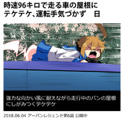 <お仕事告知>アーバンレジェンド第6説公開