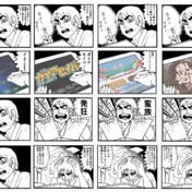 はだしのゲン ニコニコ静画 イラスト