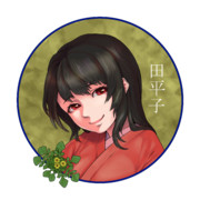たびらこ ニコニコ静画 イラスト