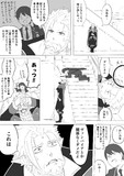 力也とザレンさん①