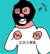 今夜放送するから広告準備しておけ！