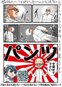 艦娘のパンツを絶対見てやるんだもん提督は今日もトラトラトラ♯71 vs.福江