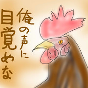 どうぶつ図鑑~ニワトリ~