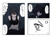 みっしつ(その11)