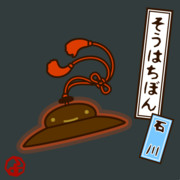 ま17